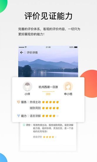 伴个桔子截图1