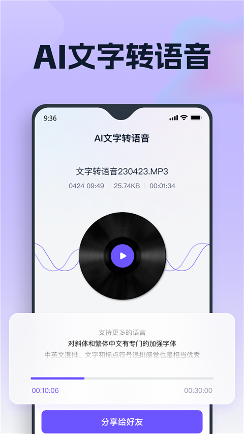 聪明灵犀截图1
