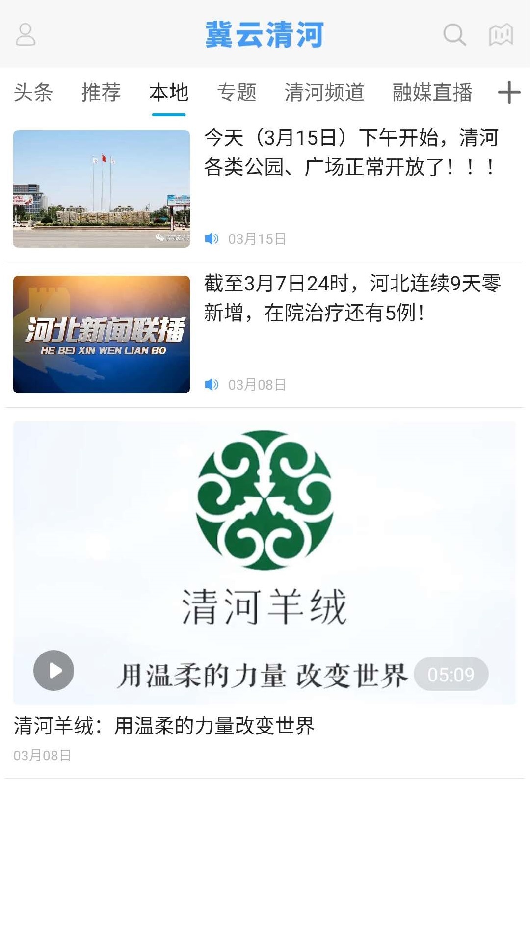 冀云阜城截图0