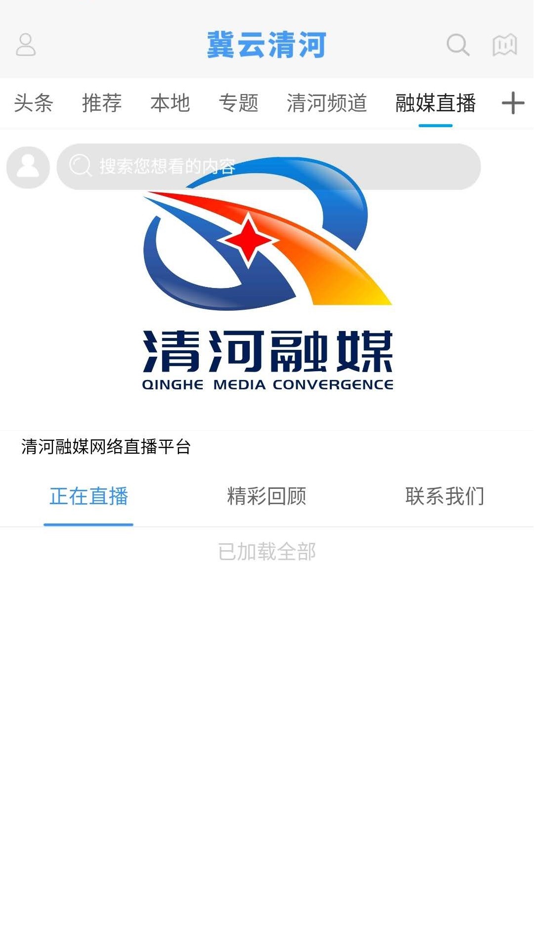 冀云阜城截图1