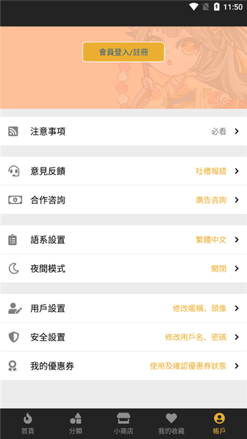 香香腐宅截图1