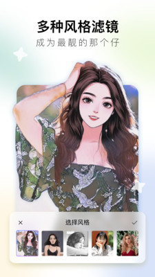 次元滤镜正版截图0
