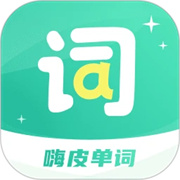 嗨皮单词