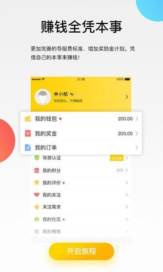 伴个桔子截图0