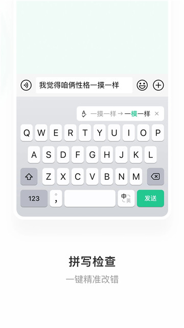 微信键盘正版截图3