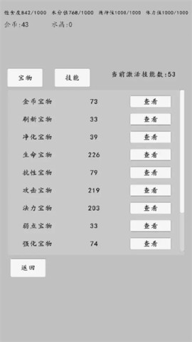转世之旅截图0