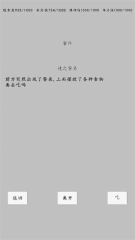 转世之旅截图2
