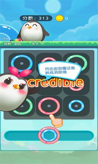 欢乐转圈圈截图2