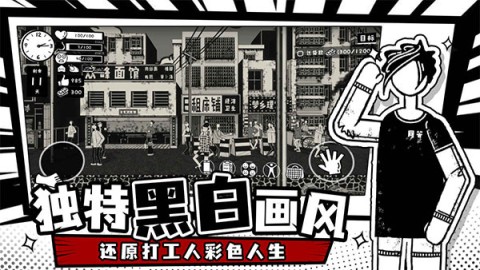 荣誉打工人2025最新版截图0