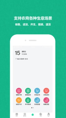 亿计截图2