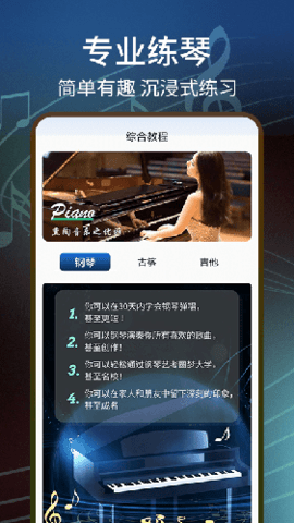 五线谱截图1