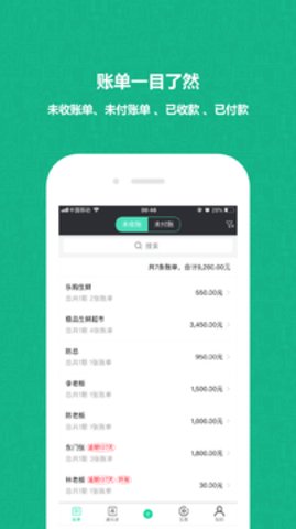 亿计截图1