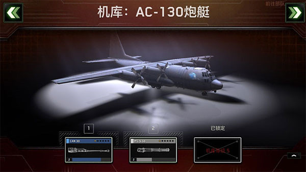 僵尸炮艇生存MOD菜单