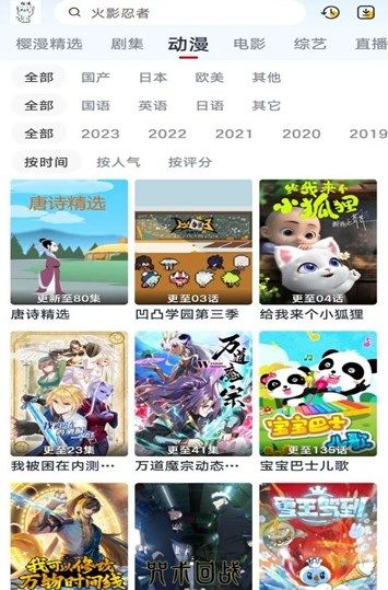 小老虎影视正版截图1