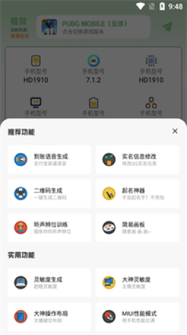 画质鸭助手截图1