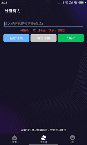 分身有力老版截图0