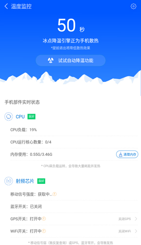 鲁大师