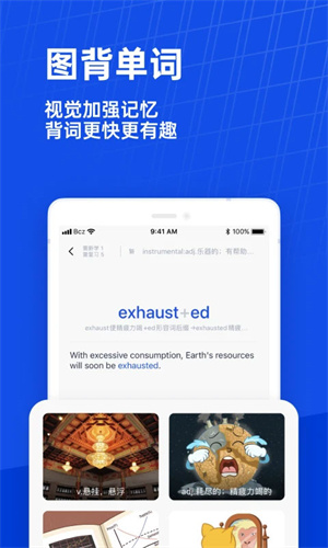 百词斩词典截图3