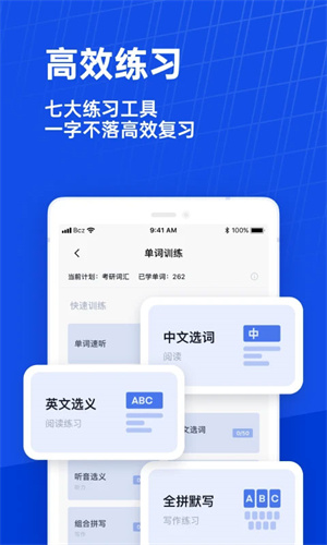 百词斩词典截图2