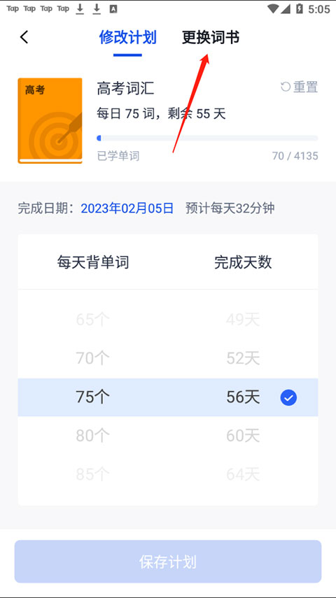 百词斩词典