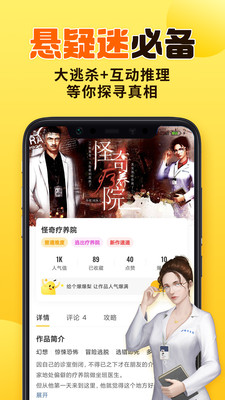 千梨互动截图0