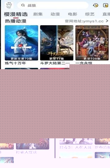 小老虎影视正版截图2