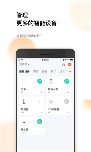 涂鸦智能截图0