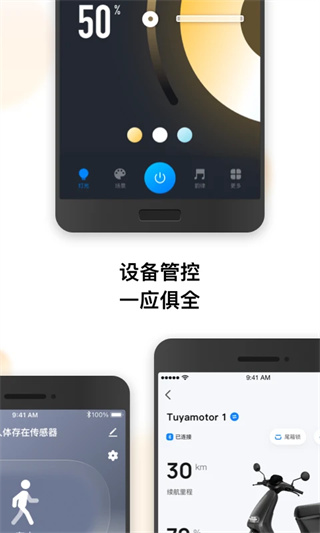 涂鸦智能截图2