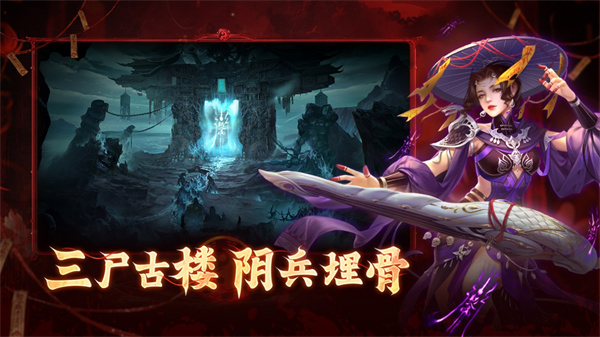 洪荒仙韵截图1
