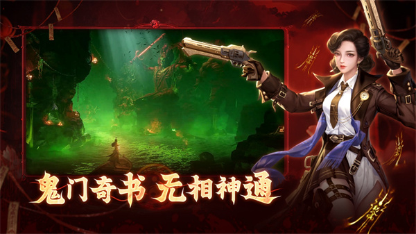 洪荒仙韵截图2