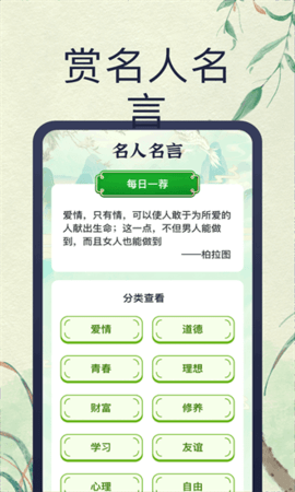 笑笑猜成语截图1