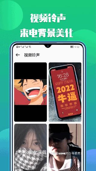 66铃声安装截图0