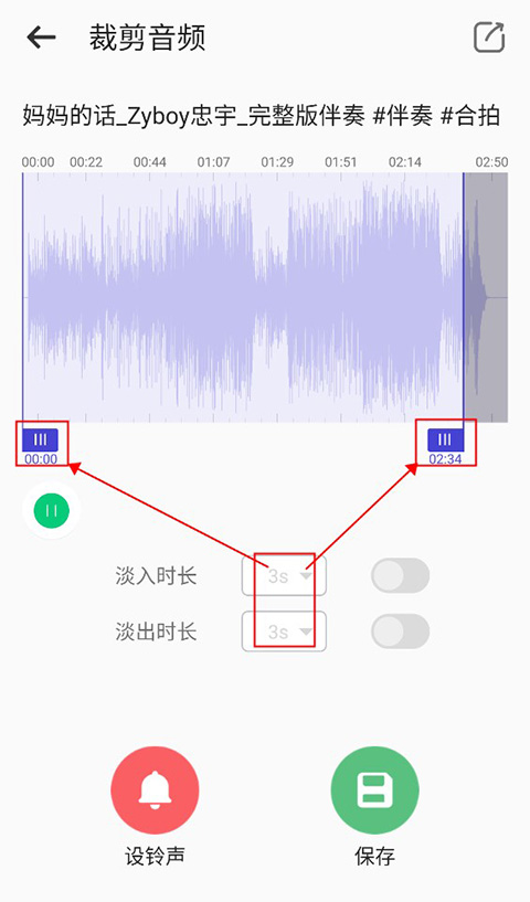 66铃声安装