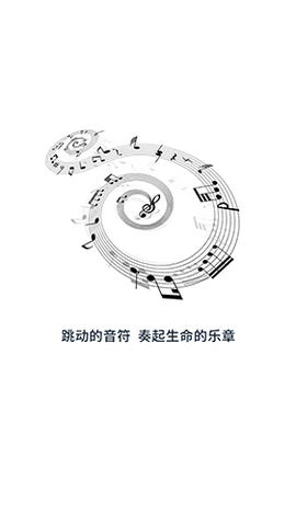 五线谱截图2