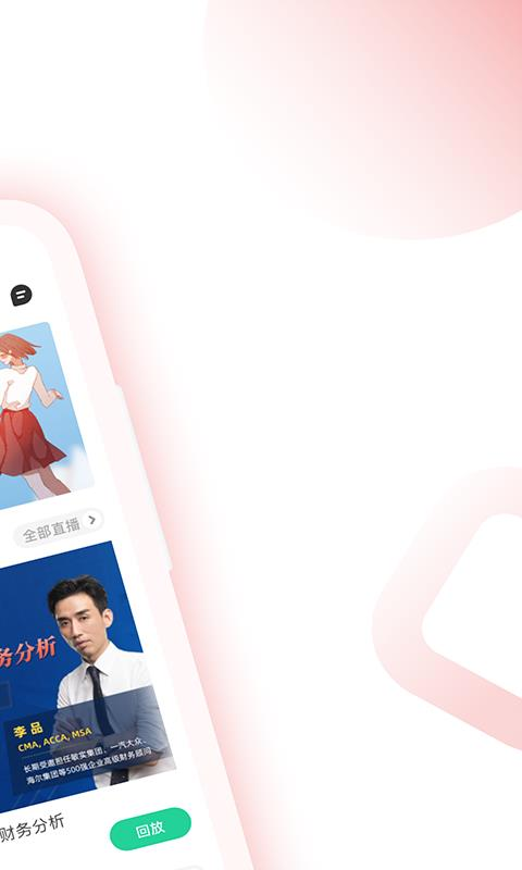 CMA备考宝典截图1