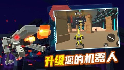 克隆机器人角斗场手机版截图0