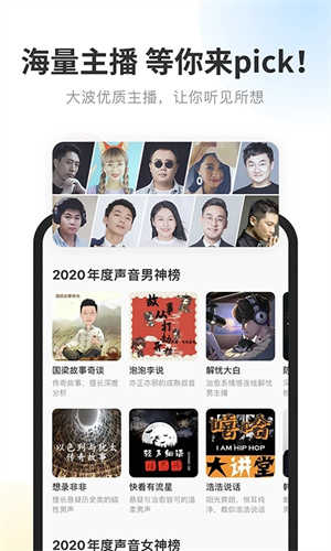 酷我畅听免费听小说截图0