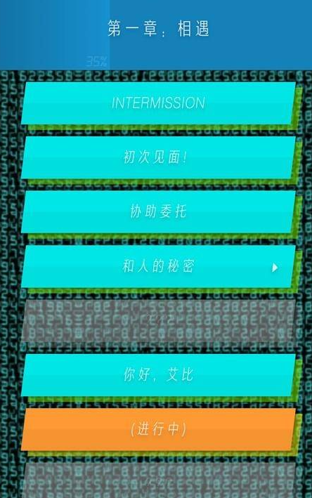 怪异揭示板中文版截图1