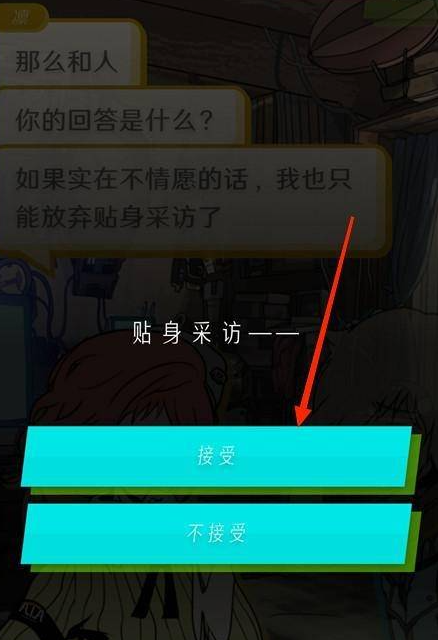 怪异揭示板中文版截图2