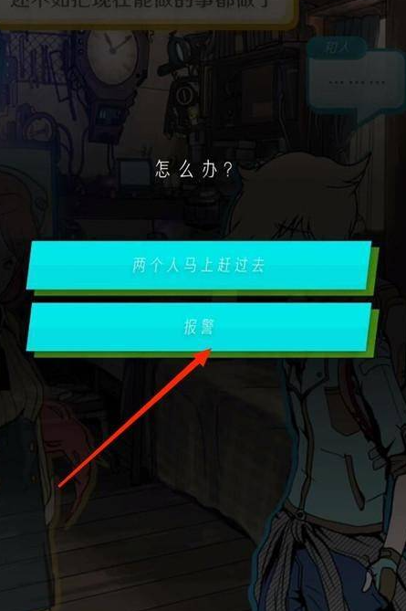怪异揭示板中文版截图3
