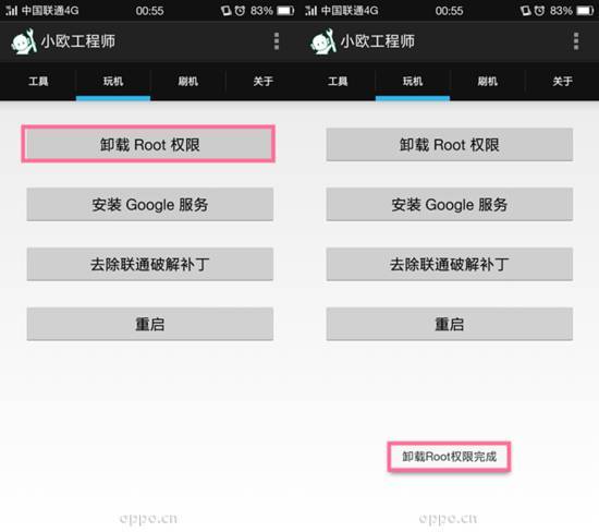小欧工程师