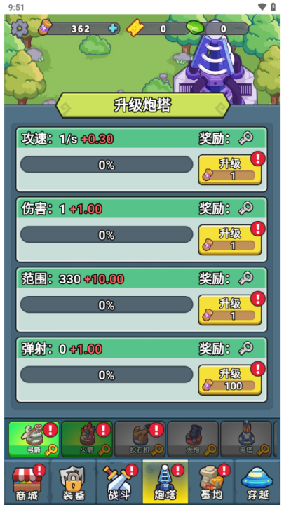 冒险之战截图2