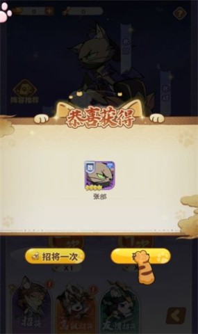 喵喵之旅截图0