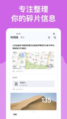 麻雀记截图0