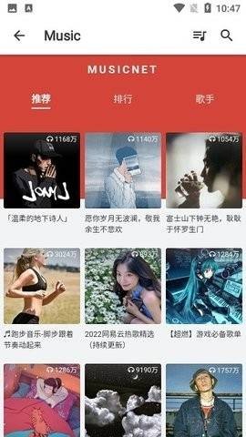 极乐音乐截图3