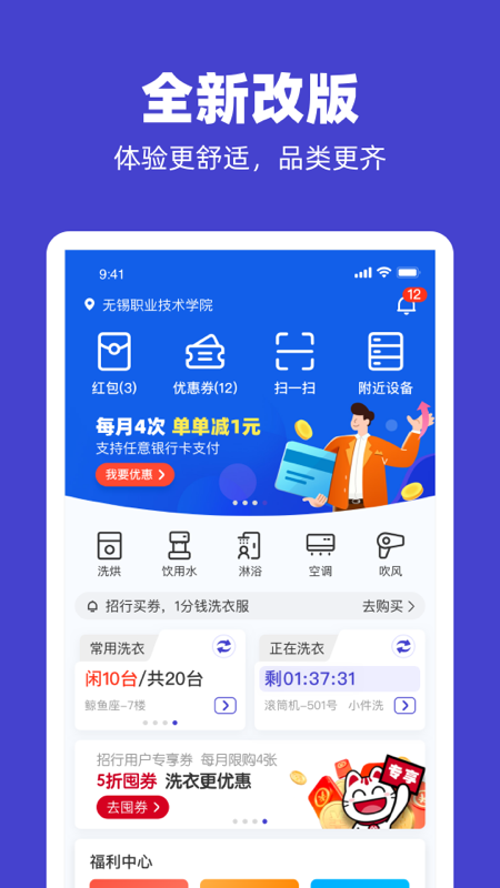 u净商家版截图2