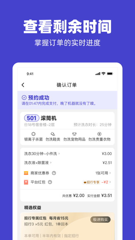 u净商家版截图4