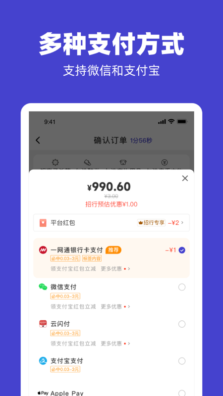 u净商家版截图0