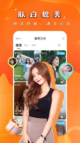 糖果空间免费版截图0