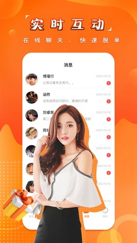 糖果空间免费版截图3
